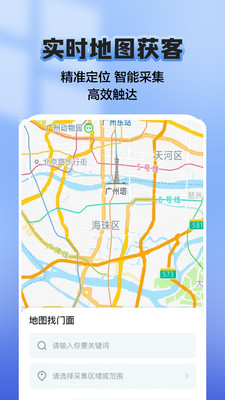 汇获客-拓客工具开单软件