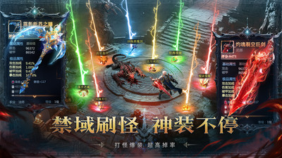 猎魔永恒-高爆魔幻修仙侠手游
