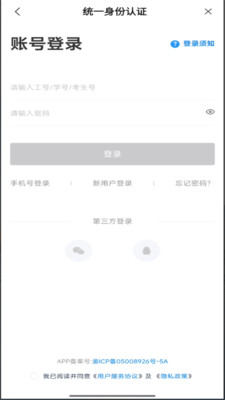 智慧工程职院