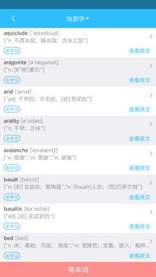 AMYH-留学英语学习