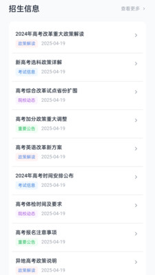 计算机院校志愿填报