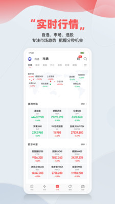 智通财经