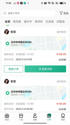 汇潮荟