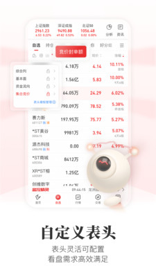 通达信-炒股票指标选股开户