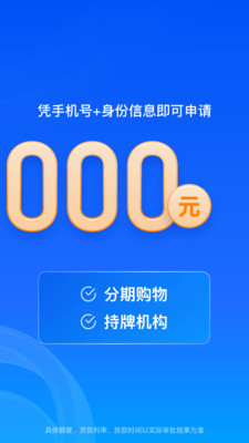 马上金融