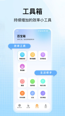 悬屏时钟-悬浮抢购自动点赞