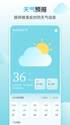 天气预报iweather黄历-传统黄历