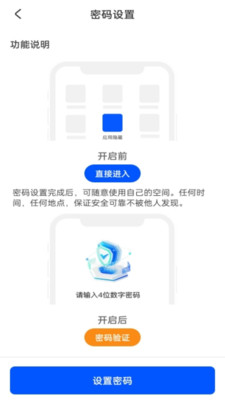 软件隐藏器-隐藏大师
