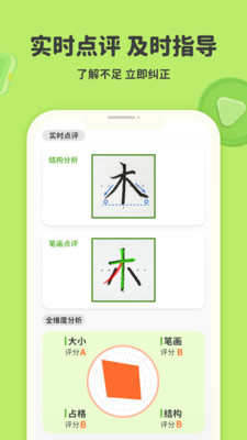 练字棒棒-写字练字书法学习软件