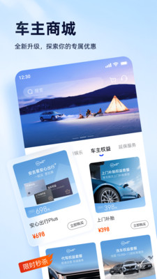 安吉星