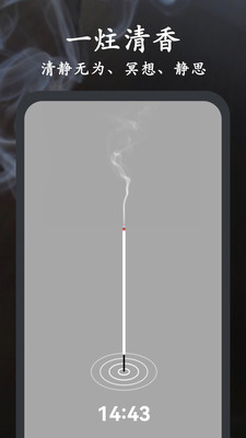 Now木鱼-积功德行好运去烦恼