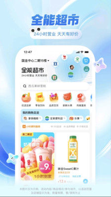 雄鹰外卖-高原外卖