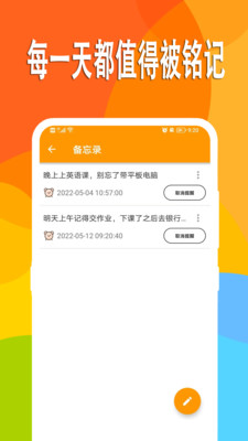 万能日记-日记本