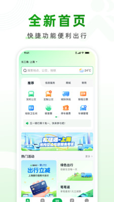 随申行
