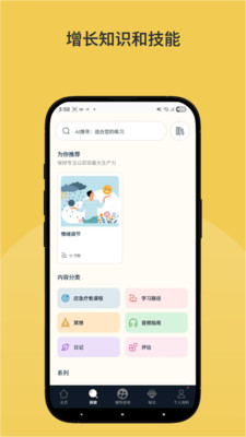 Intellect成为更好的自己
