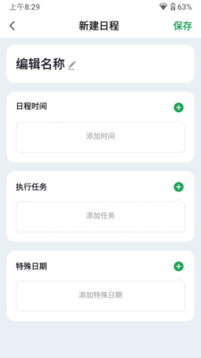 雷士智控