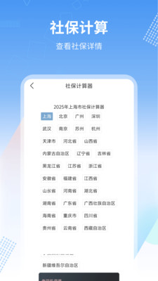 金惠通