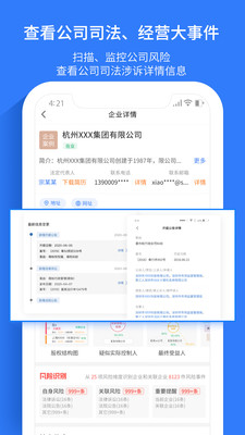 水滴信用-中小企业免费查企业