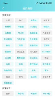 创投巨匠-精选项目每日更新