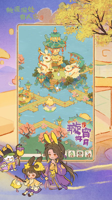 桃源深处有人家