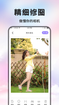 修图P图-改图鸭