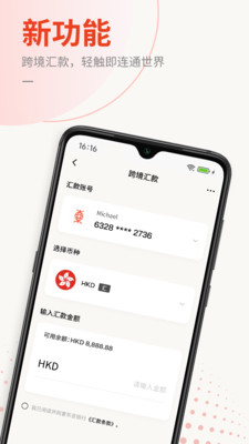 东亚中国手机银行