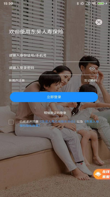 东吴人寿保险