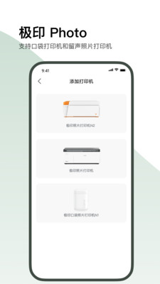 极印Photo