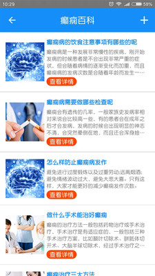 黑龙江中亚癫痫病医院