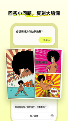 松果时刻-做生活的漫画家