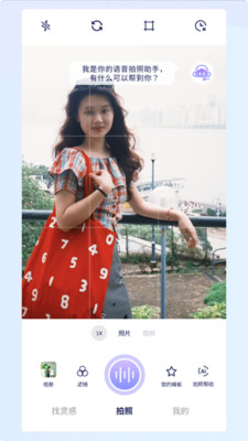 绘心相机-AI构图拍摄&姿势辅助