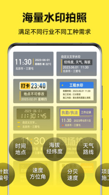 今日水印相机极简版