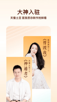 番茄免费小说