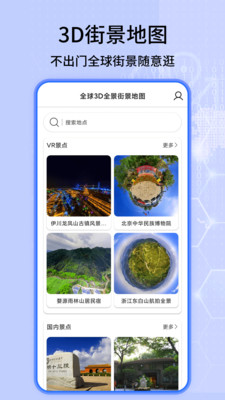 天眼高清卫星实景地图