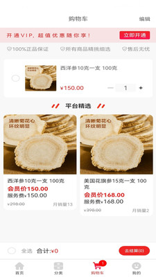 帮你买商城