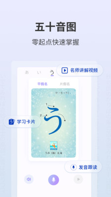 外研社大家的日语-官方正版出品
