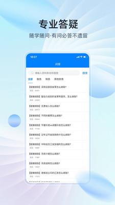 易学知