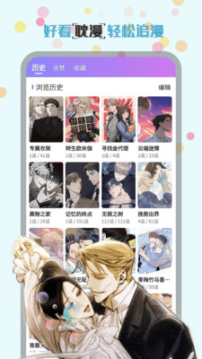 幻漫漫画-免费漫画