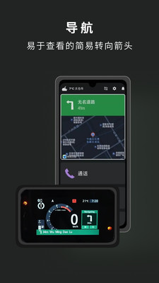 Honda RoadSync