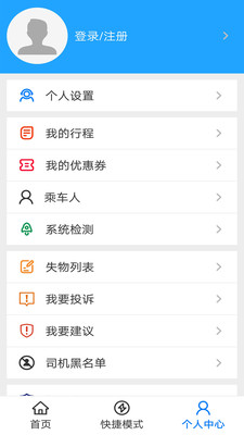 飞讯光达出租车