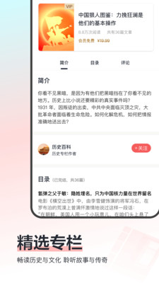 全历史-读万卷书行万里路