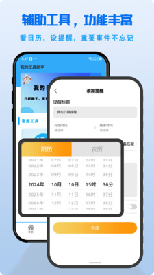 点击器自动-连点器