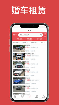 小罗用车-婚车租赁豪车租赁平台