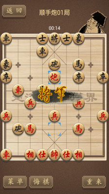 【免費棋類遊戲App】精品中国象棋-APP點子