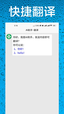AI助手-办公问答工具