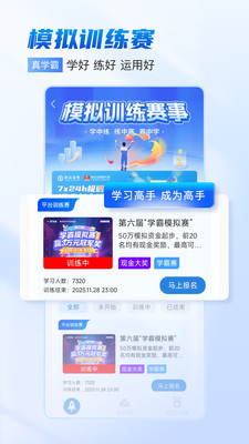 财学堂-财经教育在线学习平台