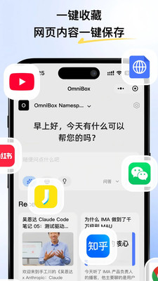 小黑 OmniBox