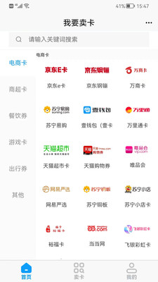 收卡云-靠谱的卡券回收平台