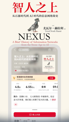 联通爱听