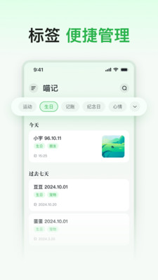 喵记多-自带助理的 AI 笔记